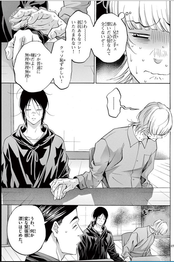 大須賀めぐみマチソワ10巻12月10日発売 マチネとソワレ T Co Obb5gq2itr Twitter 大須賀めぐみマチソワ10巻12月10日発売 マチネとソワレ T Co Obb5gq2itr Twitter