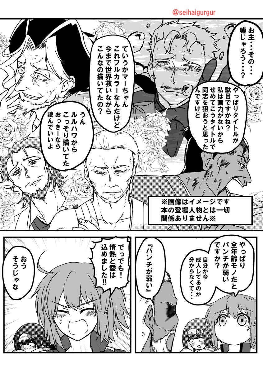 FGO 同人仙人に初めての自作の同人誌を見せるマスター 