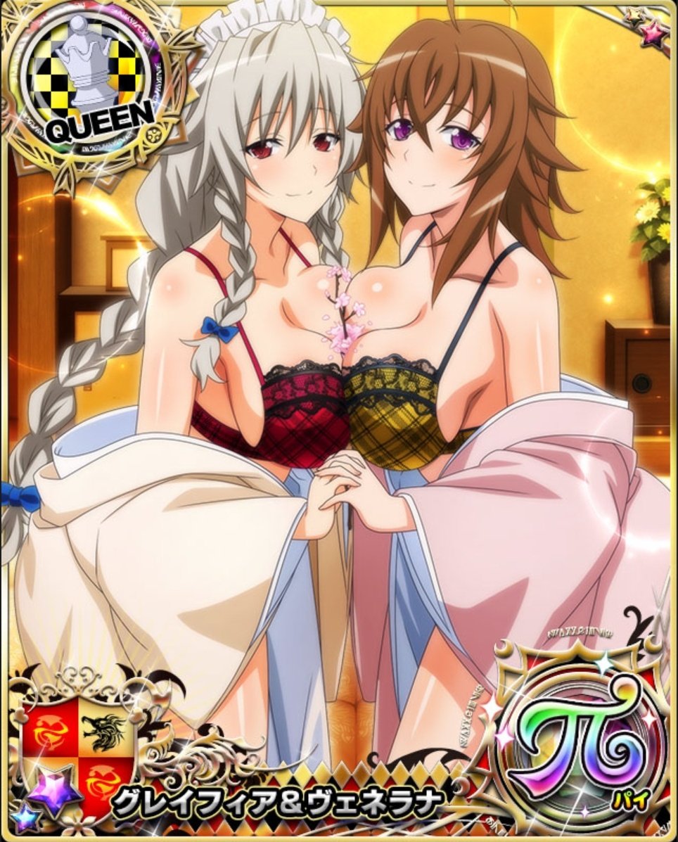完了しました ハイ スクール Dd ガブリエル 画像 完了しました ハイ スクール Dd ガブリエル 画像