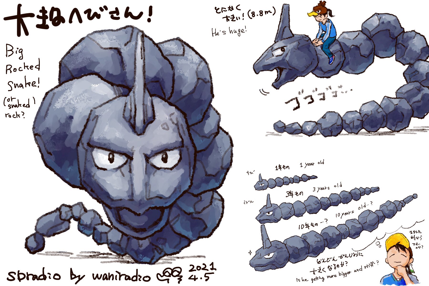 Spradio Commission Open ポケモンと生活 ポケモンgo イワーク Pokemon Onix 1日に1匹のポケモンを描くチャレンジ 95日は土の中で時速80km出せる イワーク T Co 77f8q2ayo9 Twitter