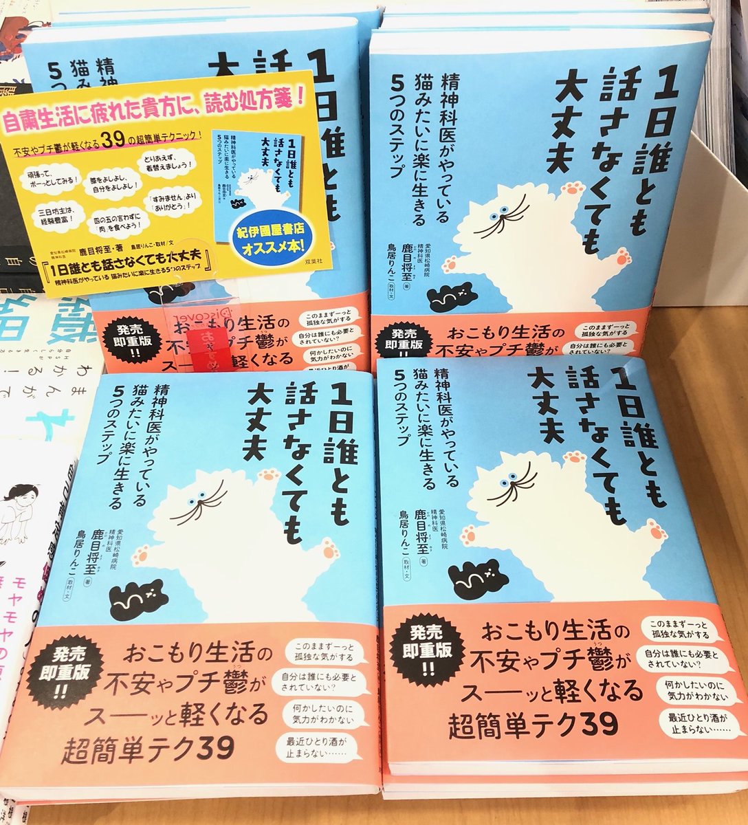 鳥居りんこ 鳥居りんこ