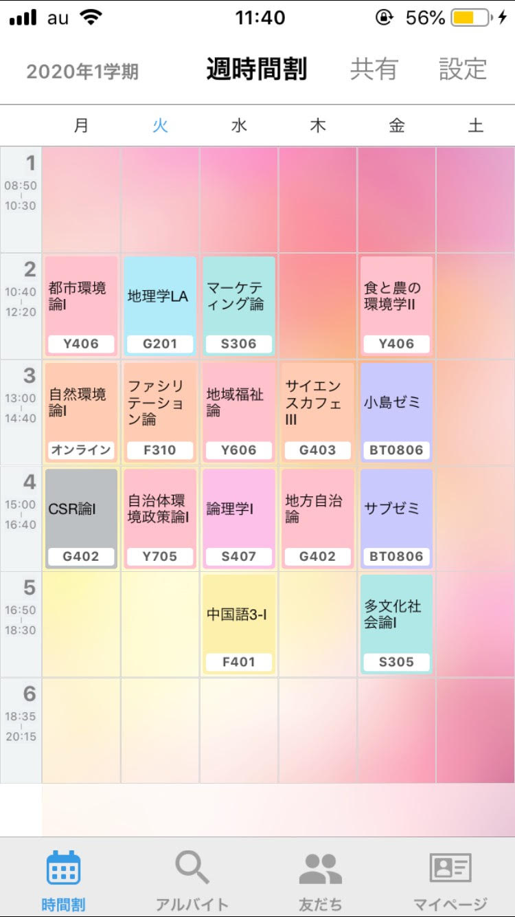 人間環境学部 Twitter Search Twitter