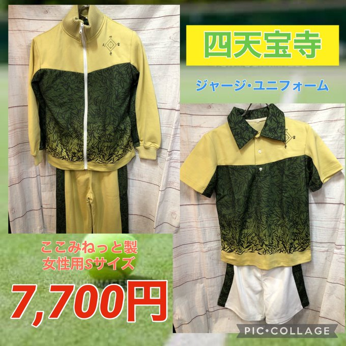 【美品】テニスの王子様　四天宝寺　ユニフォーム＋ジャージ4点セット　XLサイズ Amazon.co.jp: [XXWTT] テニスの王子様 四天宝寺ジャージ 4点