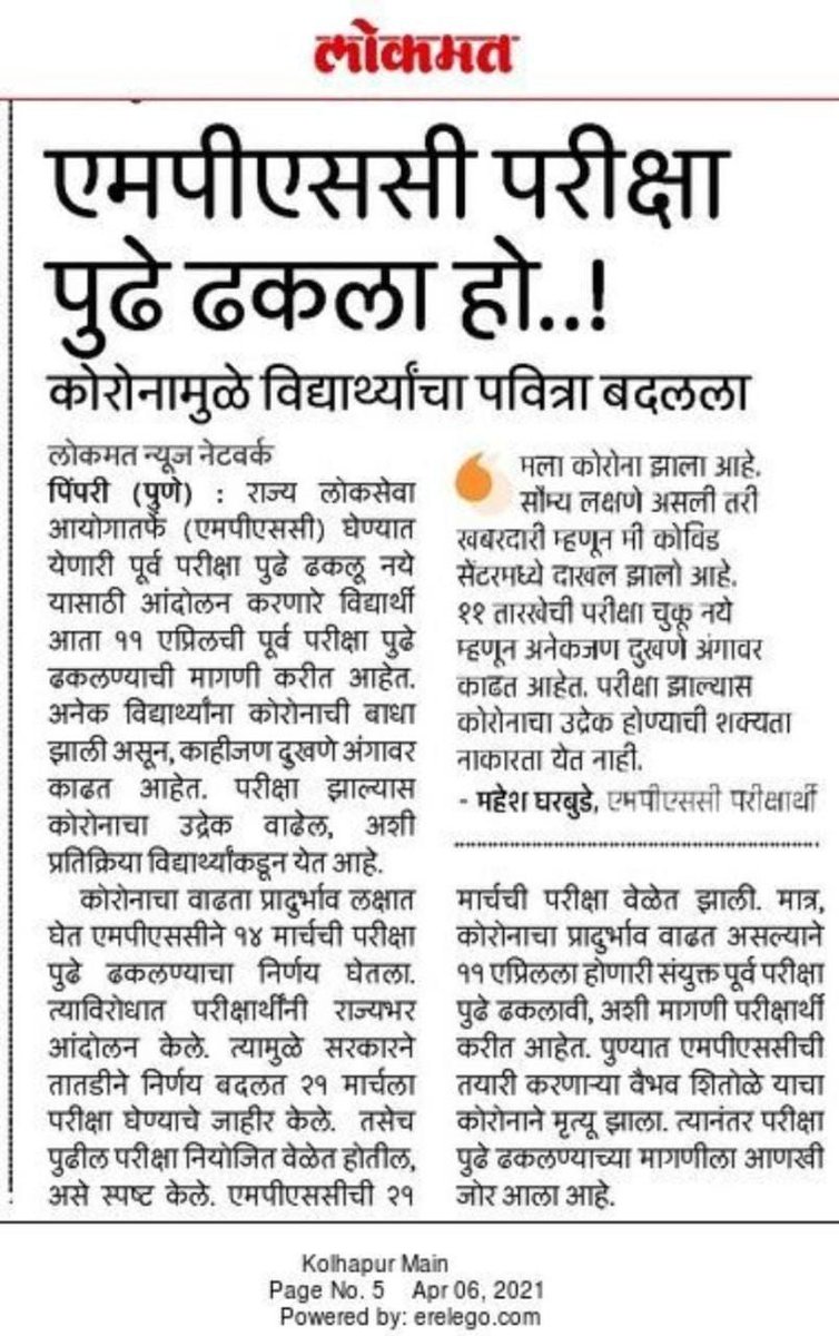 ashok_targe's tweet photo. @uddhavthackeray साहेब या वरती पण थोडा विचार कराल् हि अपेक्षा..... https://t.co/AHLKdlmY4w