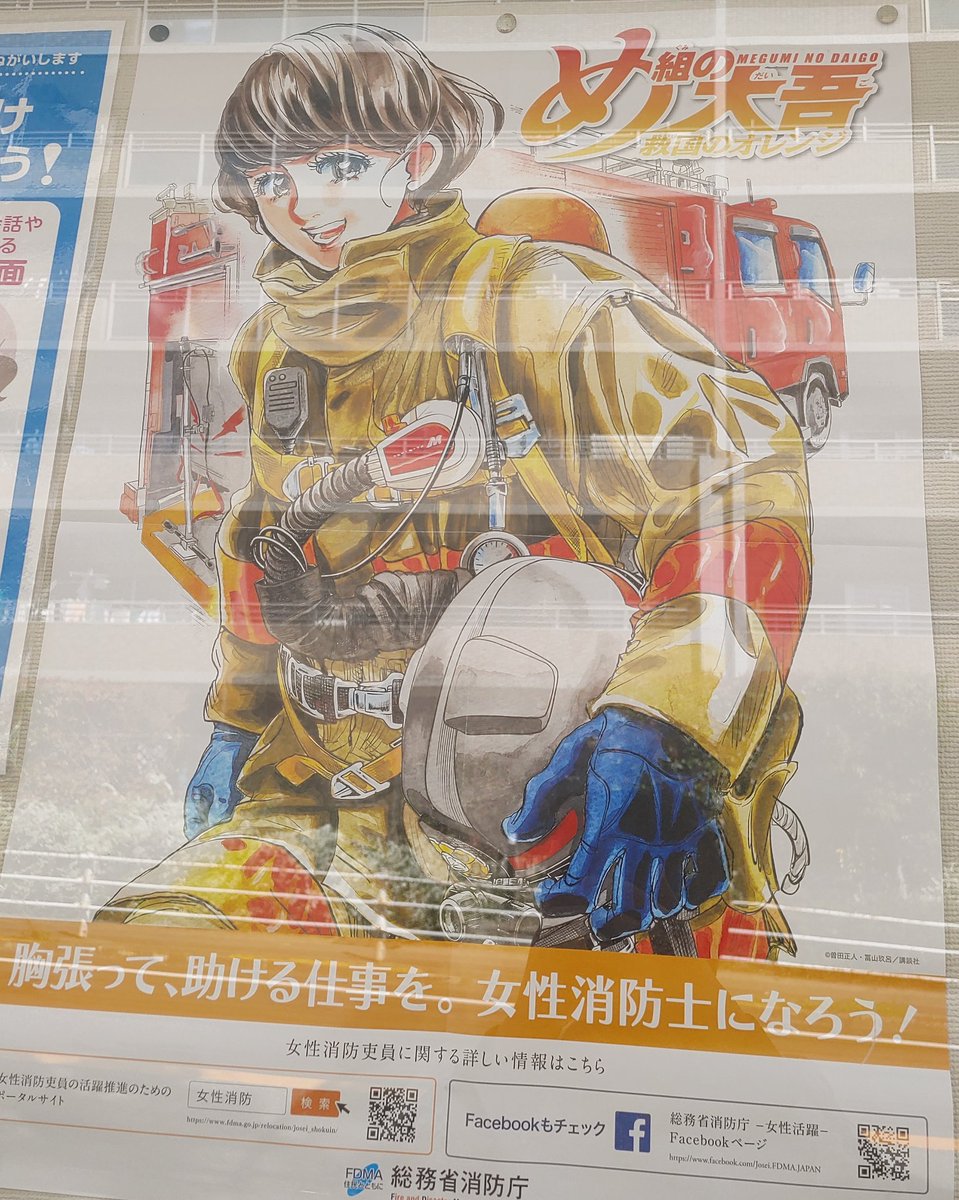 Ak A Twitter 好きな漫画の続編が出てること街でこれ見て知って なんかすごい嬉しい め組の大吾 ちょっと昔の漫画やけどまじでいい作品やから読んでほしい Ak A Twitter 好きな漫画の続編が出てること街でこれ見て知って なんかすごい嬉しい め組の大吾 ちょっと昔の漫画やけどまじでいい作品やから読んでほしい