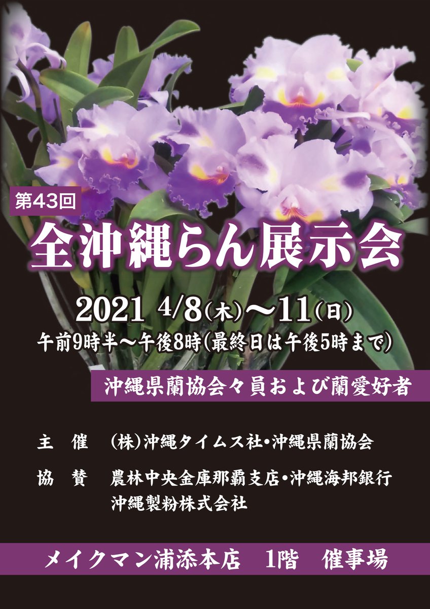 メイクマン Makeman Web Twitter