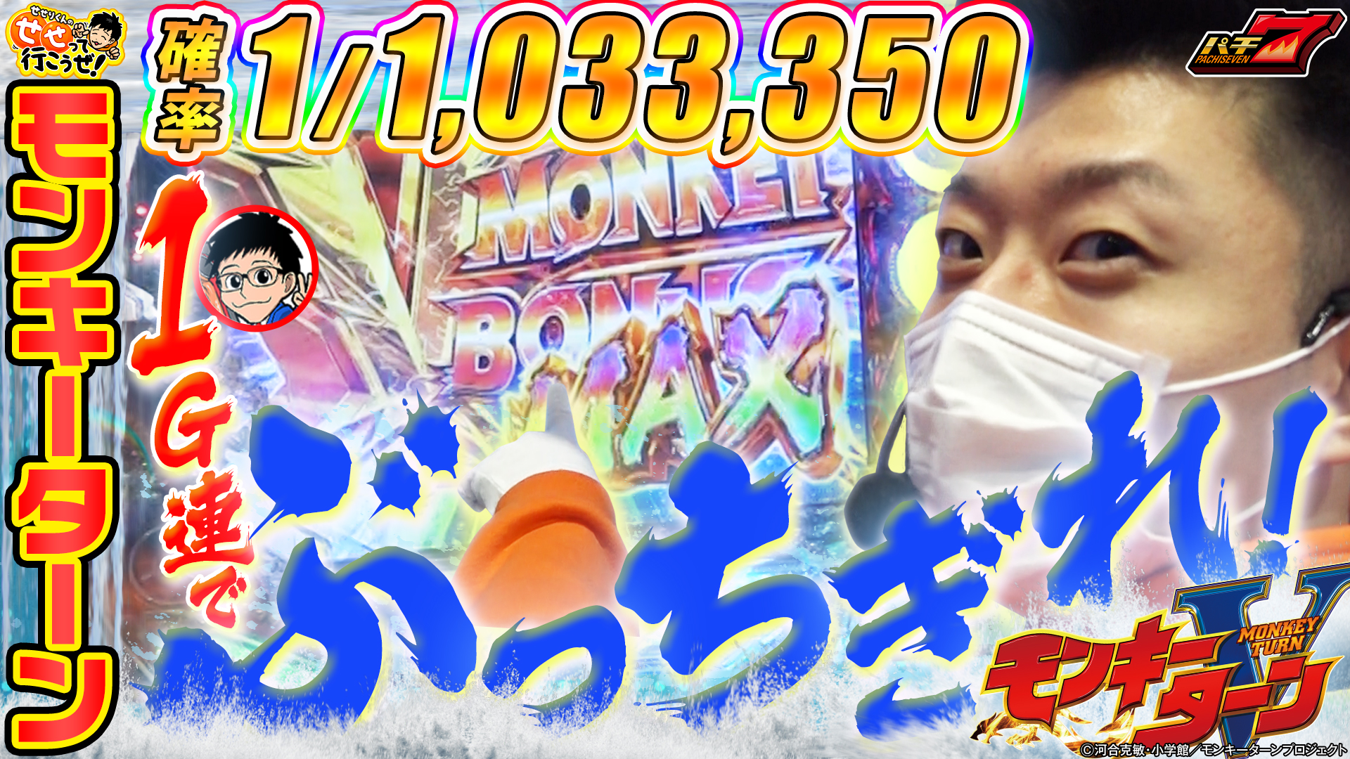 تويتر せせりくん パチ7編集部 على تويتر 本日 4 6 22時 Pモンキーターンv せせ行こ実戦動画をプレミア公開 生放送公開 します T Co Crcy2bh8yt どえらい確率のモノを引いてしまったようです お時間の合う方は一緒に観ましょう T Co