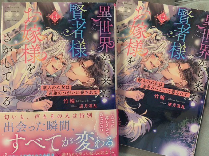 ã ãŒã³ããããã¹æåº«ãã
4æ12æ¥çºå£²äºå®
ãç°äžçããæ¥ãè³¢è
æ§ã¯ã嫿§ãããããŠãã: ç£äººã®ä¹å¥³ã¯éåœã®ã€ããã«æãããŠã
è:竹茪å
ç
ç®æ¬ããã ããŸããðŸ
ãããããé¡ãããŸãð