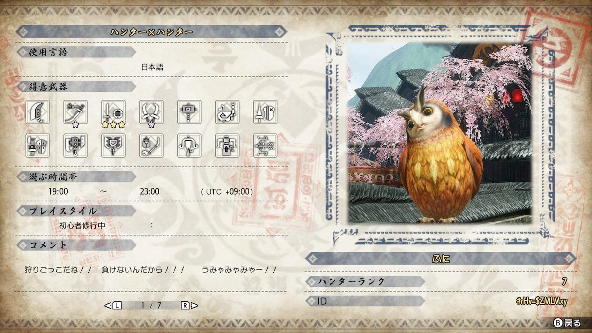 ランク7になりました。楽しいですねこのゲーム