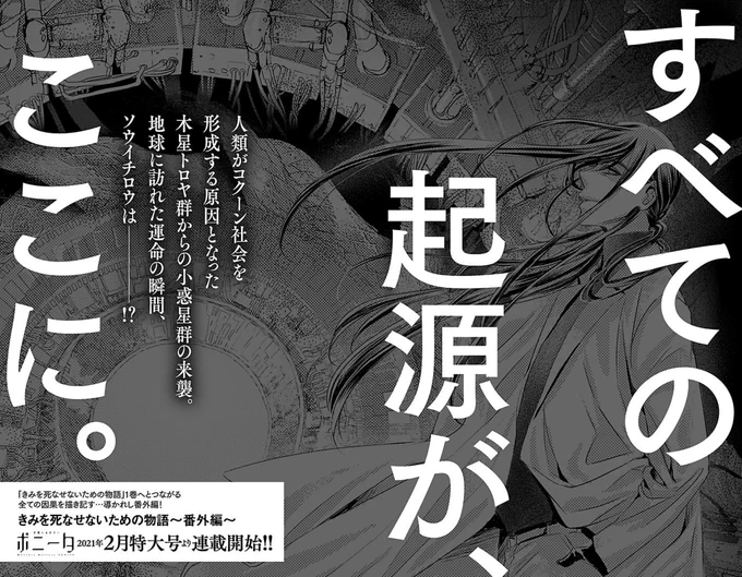 実は、気づかれにくいかしらとは思われますが、単行本の第8巻の巻末に、このような番外編の掲載の予告ページが……(ひっそりとしておりまして申し訳なく! https://t.co/6nLUVL4TBy 