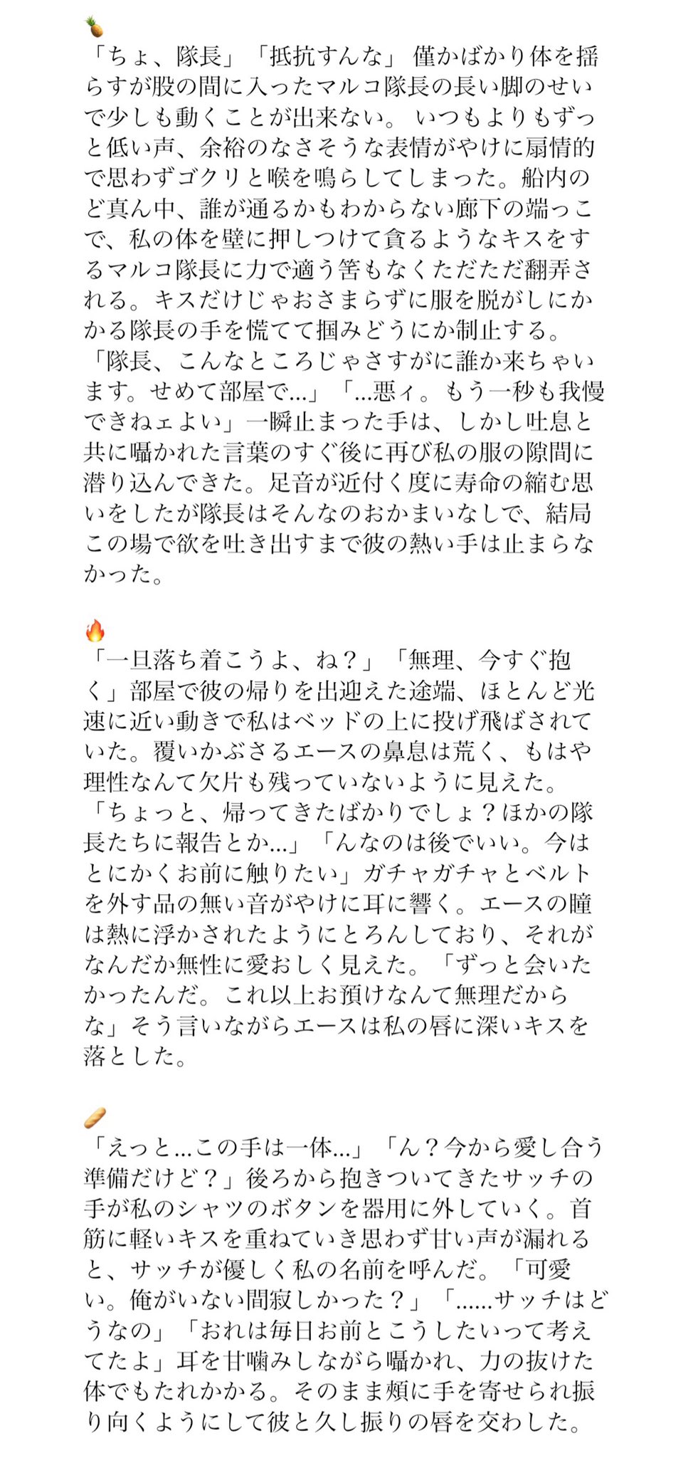 ちゃん 久しぶりに会った に 我慢できない とがっつかれる 夜のワンピ プラス T Co 6jgdiylarj Twitter
