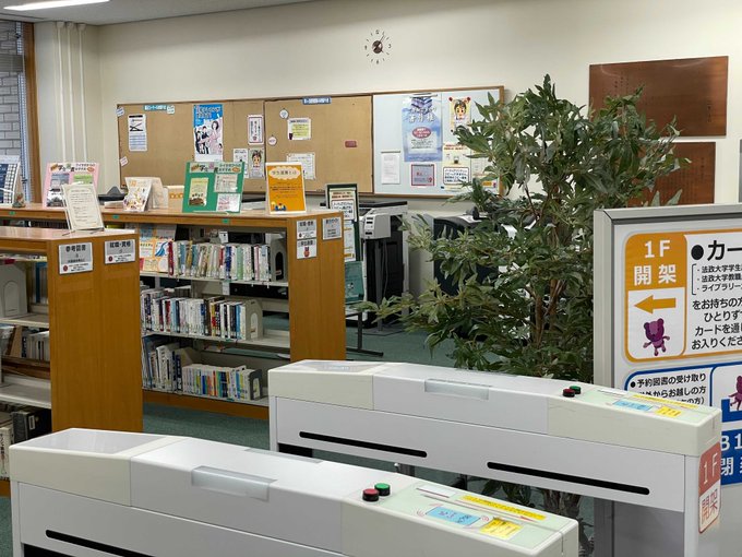 法政大学市ヶ谷図書館 Hosei Ilib Page 2 Twilog