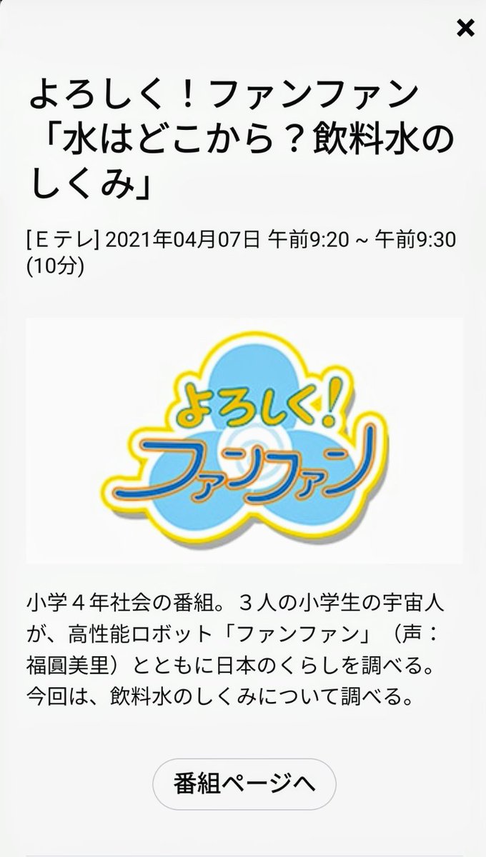 よろしくファンファン よろしくファンファン