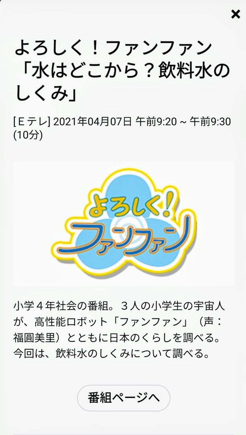 代理担当者 Eテレといえば今年度も明日から放送開始です よろしくファンファン Irodori T Co M1iswiq4l8 Twitter