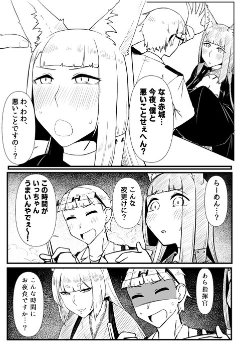 健全な赤城は山ほど描いてるんだけどね 