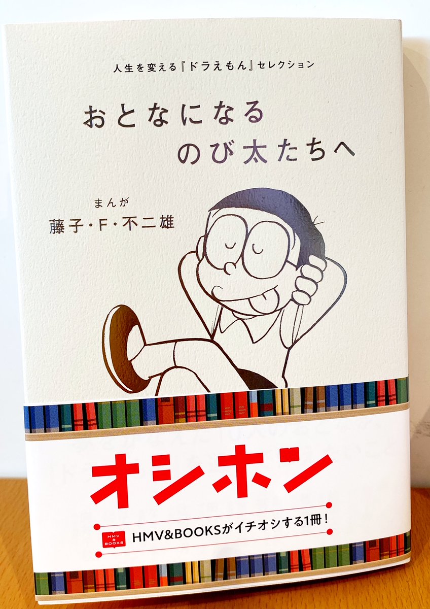 ドラえもん 10話 最新情報まとめ みんなの評価 レビューが見れる ナウティスモーション