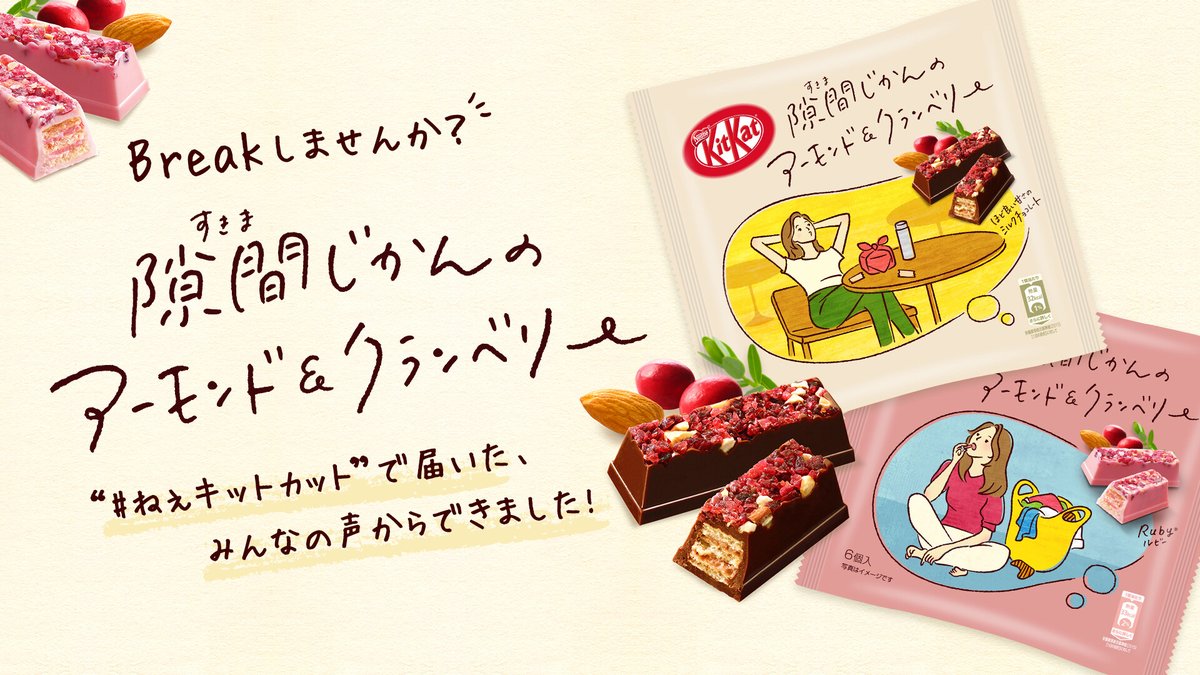 ネスレアミューズ Nestleamuse Twitter