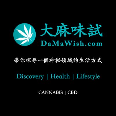 大麻味试damawish Com Damawish ทว ตเตอร 大麻味试damawish Com Damawish ทว ตเตอร