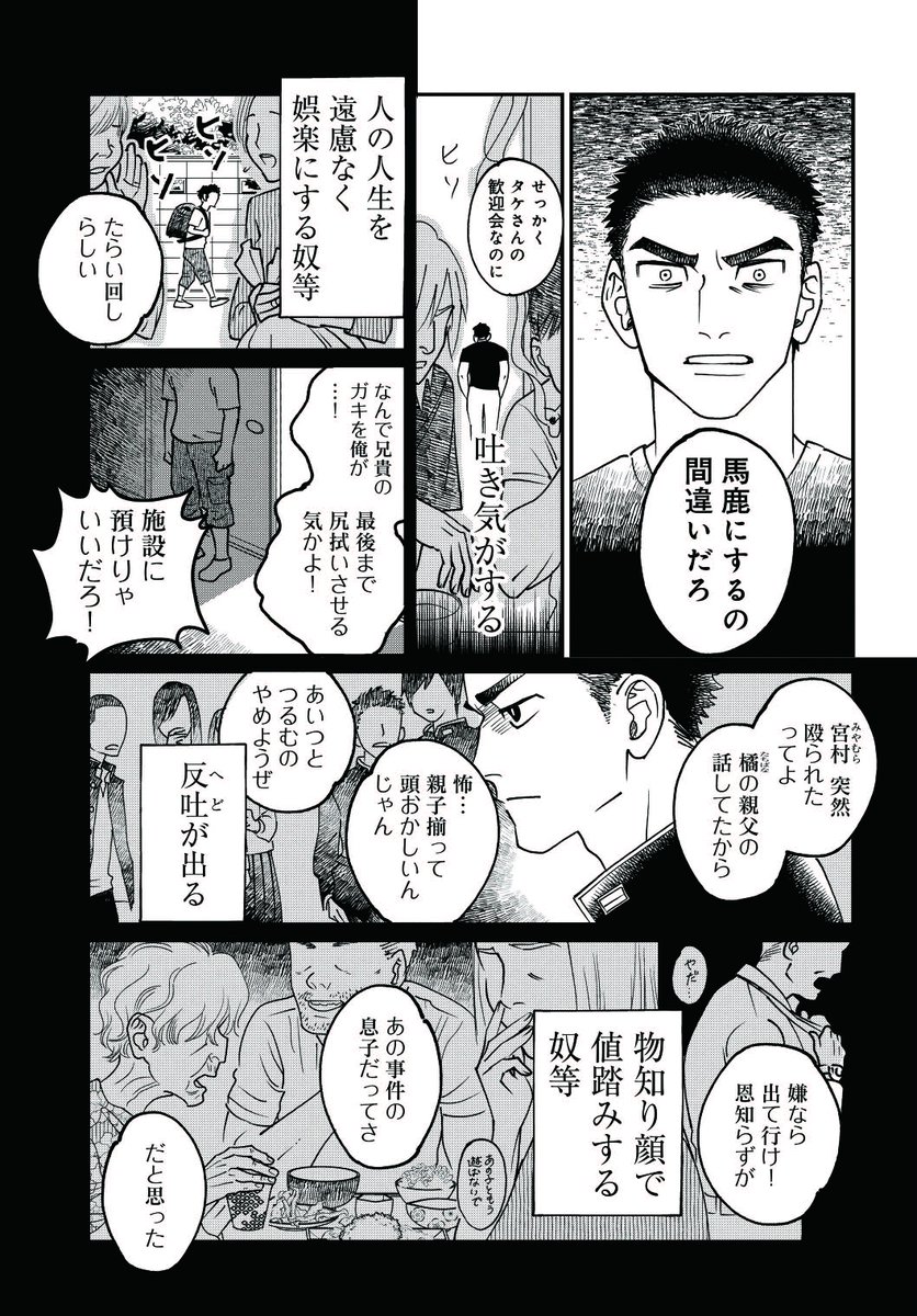 今週の金曜にでる読み切りの予告です!
6P分あるので是非読んでください～??

#野犬夜曲 