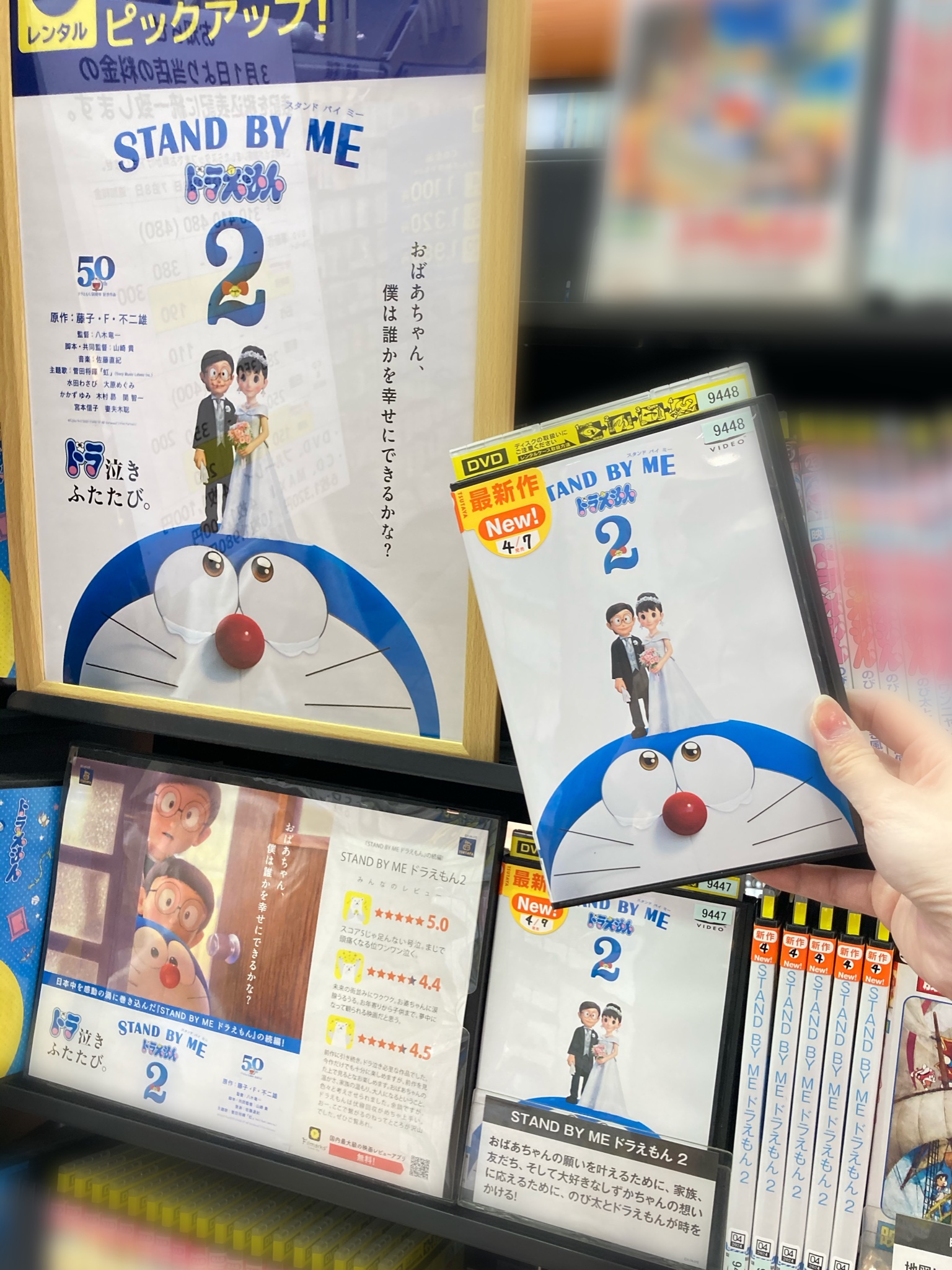 Tsutayaトーワブックス毛馬店 映像レンタル情報 ドラえもん史上初3dアニメーションとして話題となった Stand By Me ドラえもん の続編 映画 Stand By Me ドラえもん2 本日よりレンタル開始です 原作の人気エピソード おばあちゃんのおもいで Tsutayaトーワブックス毛馬店 映像レンタル情報 ドラえもん史上初3dアニメーションとして話題となった Stand By Me ドラえもん の続編 映画 Stand By Me ドラえもん2 本日よりレンタル開始です 原作の人気エピソード おばあちゃんのおもいで
