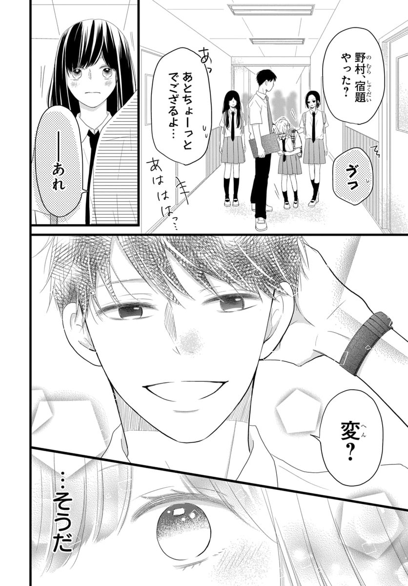 マンガpark マンガパーク En Twitter マンガpark で読める アクトジジョウ 第9話 更新 第9話 先読み 夏休みが明けて新学期 髪を切って休み前とは少し雰囲気が違う先生 三谷も少し背が伸びて 漫画 無料 アプリdl T Co Ctvteko8mc T マンガpark マンガパーク En Twitter マンガpark で読める アクトジジョウ 第9話 更新 第9話 先読み 夏休みが明けて新学期 髪を切って休み前とは少し雰囲気が違う先生 三谷も少し背が伸びて 漫画 無料 アプリdl T Co Ctvteko8mc T