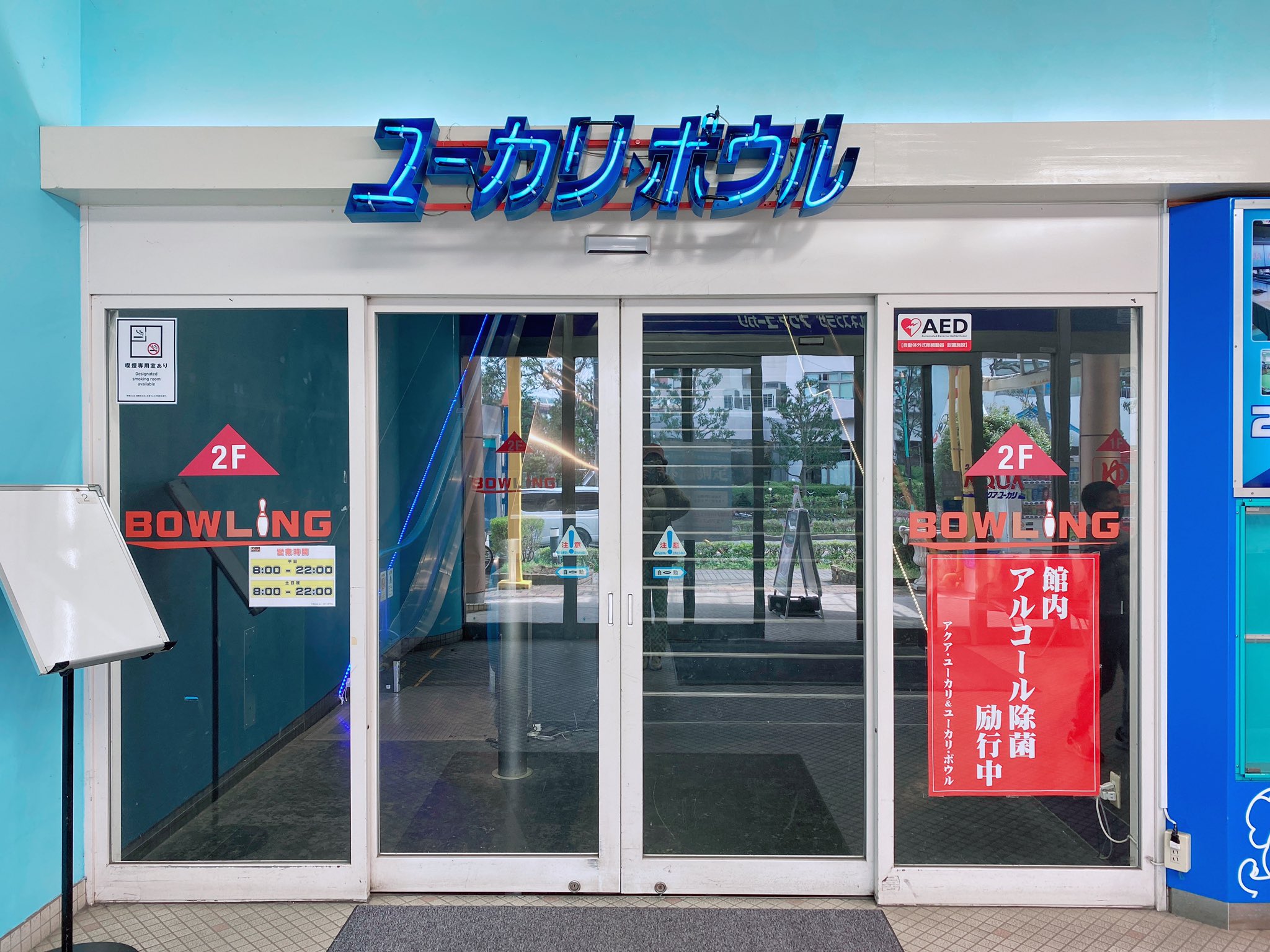さぶ ユーカリが丘のアクアユーカリ最高 T Co Rugv0nccpv Twitter