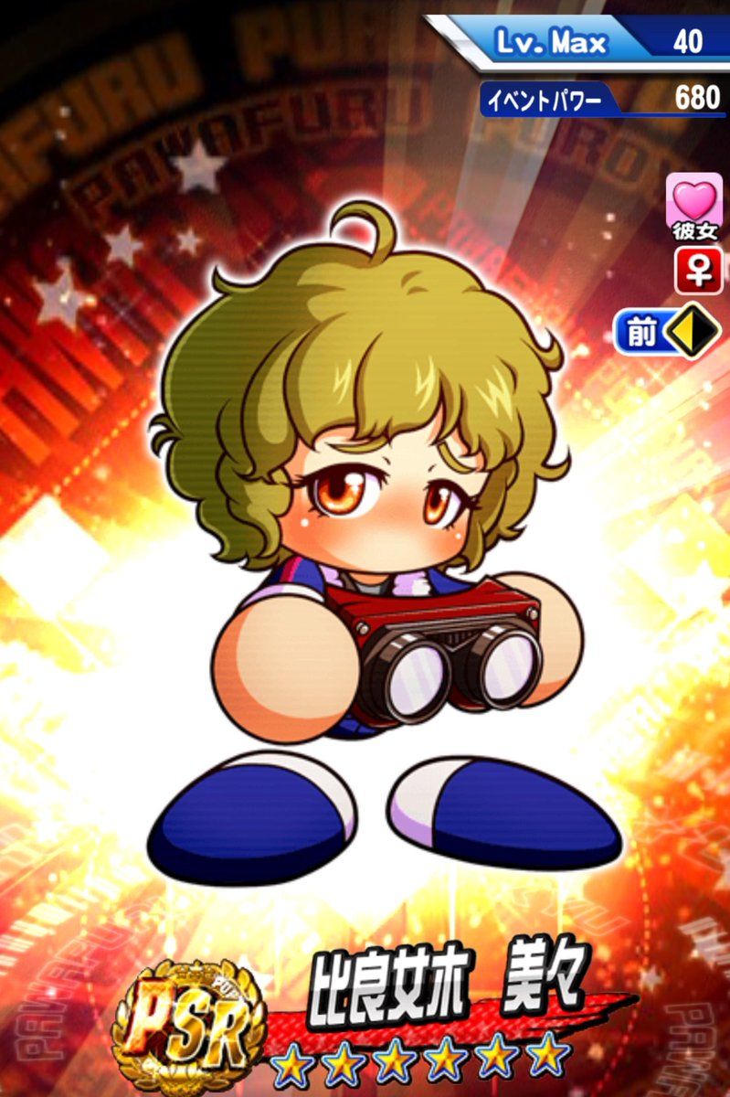 パワプロアプリ パワプロアプリ