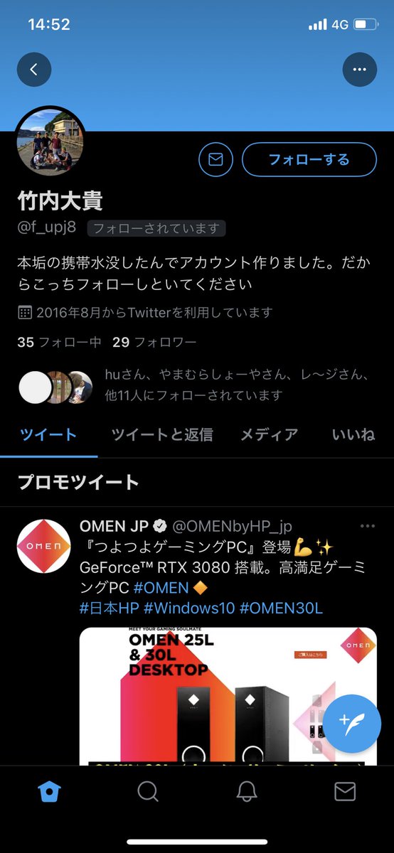asazu573's tweet photo. @yayaya___8 いつの時代の竹内フォローしてるん https://t.co/h4zN0HT6tp
