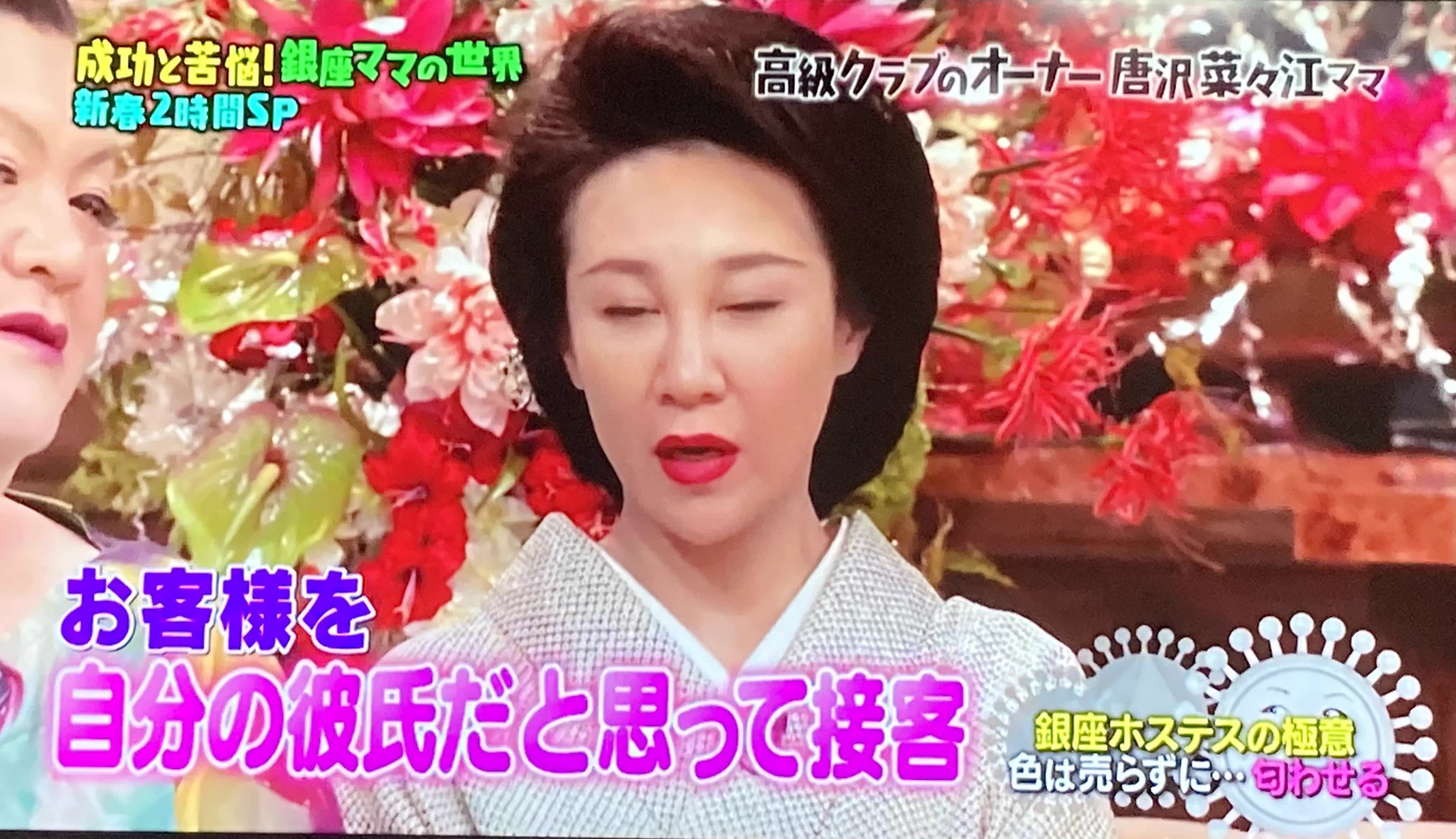 ホステスがいつも心がけてること！お客は彼氏だと思え