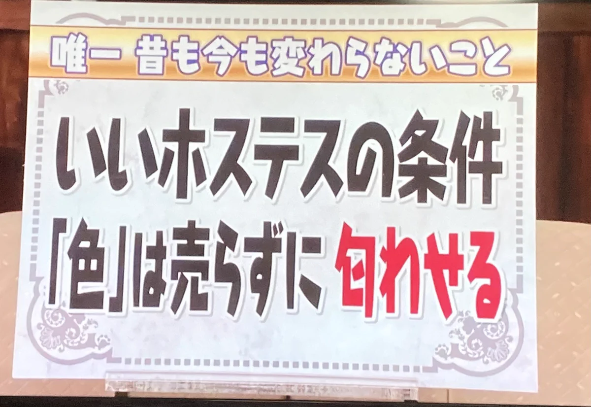 ホステスがいつも心がけてること！お客は彼氏だと思え