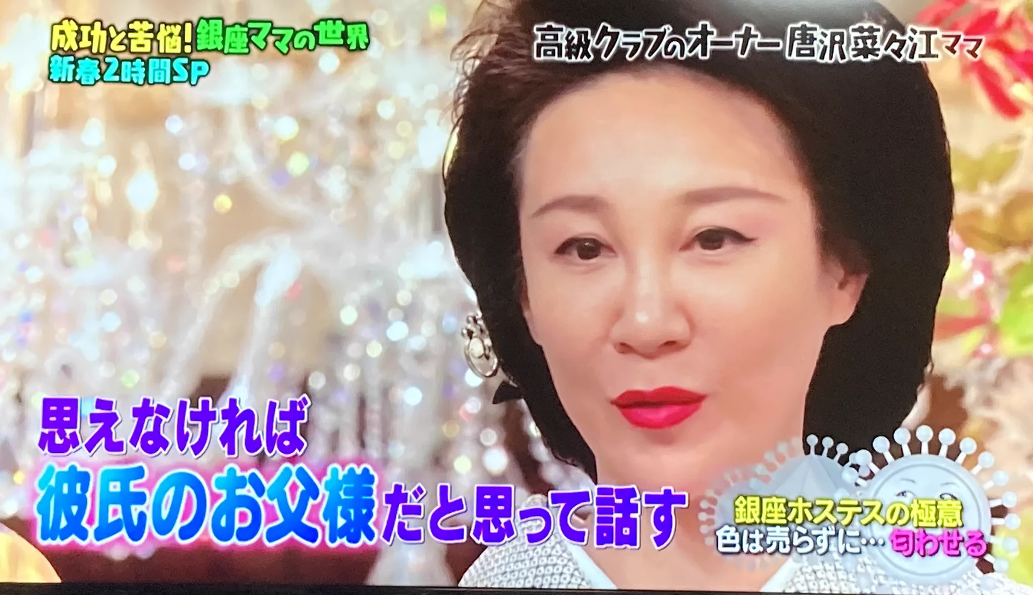 ホステスがいつも心がけてること！お客は彼氏だと思え