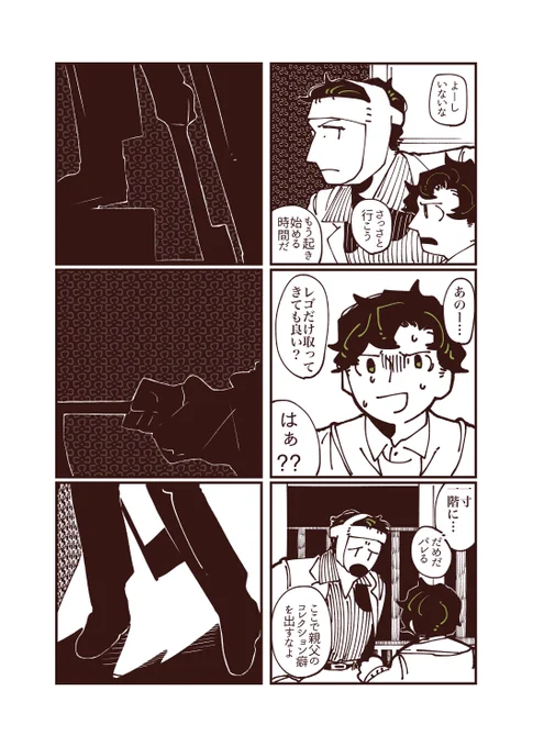 8/14 