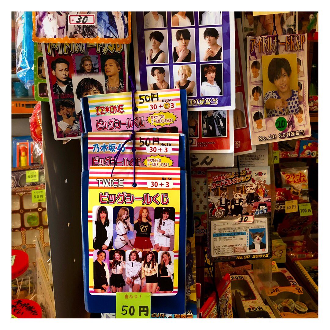 アイドルシールくじ、カードくじ、下敷き、入荷しましたよー