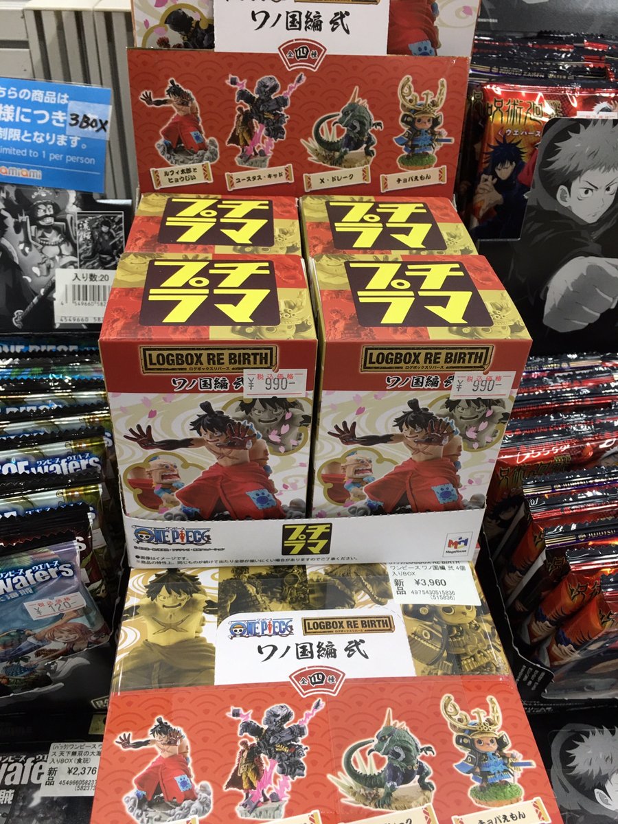 あみあみ秋葉原店 秋葉原ラジオ会館店 メガハウス様の Logbox Re Birth ワンピース ワノ国編 弐 が入荷しました Logbox ワンピース