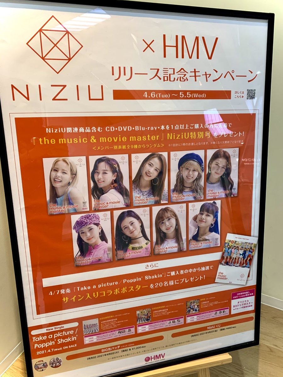 NiziU 直筆サイン ポスター HMV | www.michaelfulcherstudios.com