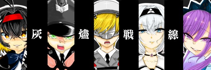 アッシュアームズのtwitterイラスト検索結果