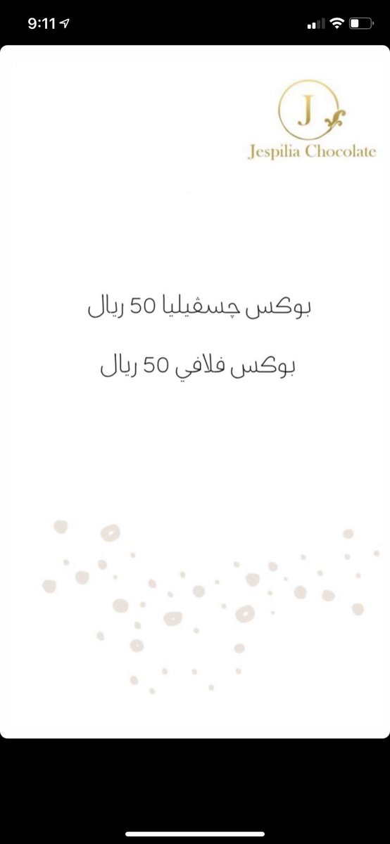 markting11x's tweet photo. انواع الحلويات عند چسڤليا وهناك خصم ايضاً https://t.co/bDQwfuEBBJ