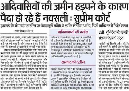 adivasisamuday's tweet image. जानना चाहते हो कैसे बनते है नक्सली???
1.प्रमोशन के लिए आदिवासीयों को नक्सली बता कर फर्जी एनकाउंटर में मारने के बाद..
2.जबरन जमीन छीनने के बाद...
3.सैन्य बलों द्वारा महिलाओं व लड़कियों के साथ दुर्व्यवहार करने के बाद...
4. फोर्स द्वारा ही आदिवासीयों के घरों को उजाड़ने के बाद..