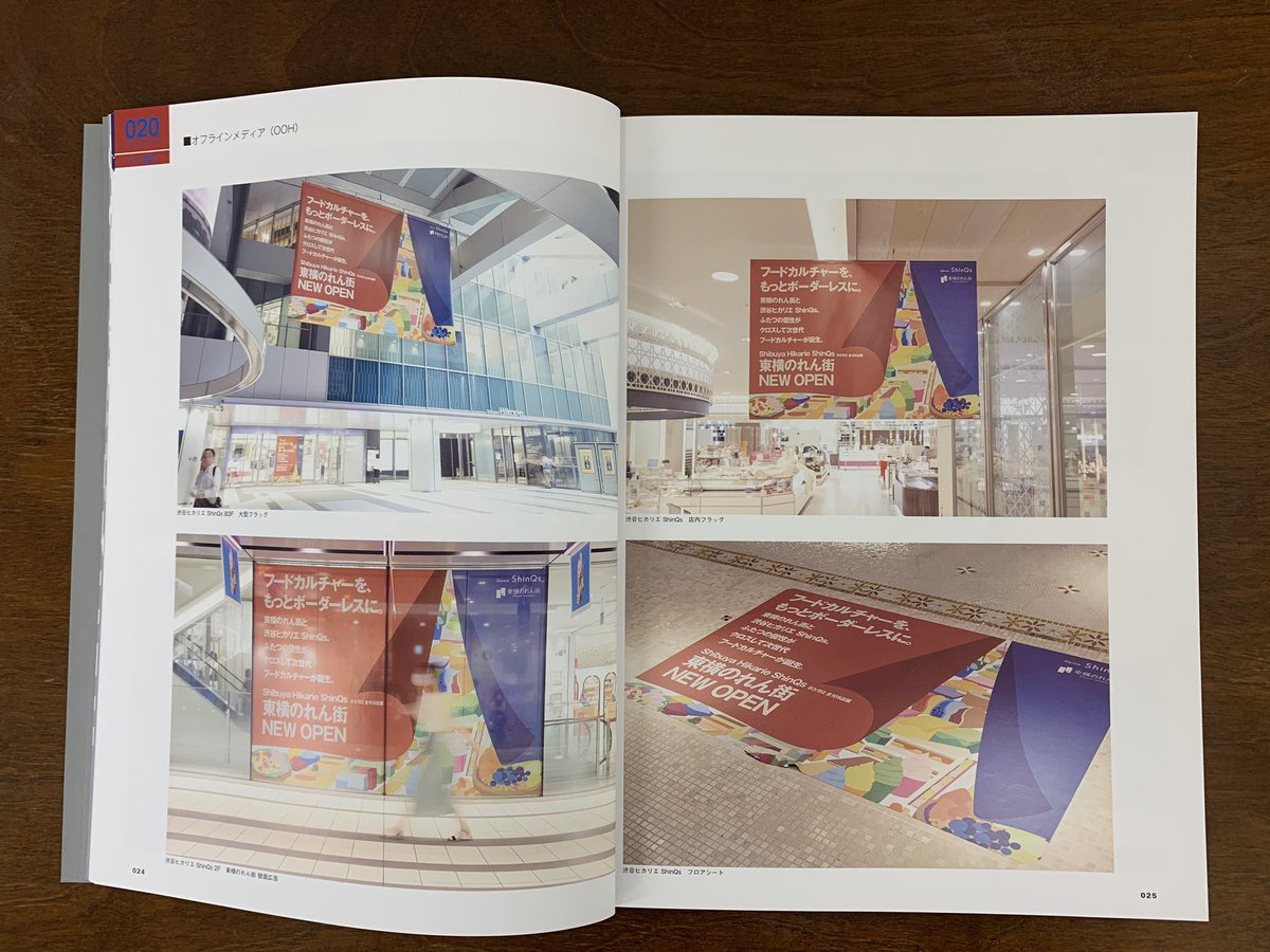 acrobatcreative's tweet photo. 広告・ブランディング EXPO2021まであと8日ですね。
ちょっと前の情報にはなりますがメディア掲載情報です!
AD SELECT December2020
#ADSELECT #アドセレクト
#design
#コンテンツ東京 https://t.co/emVGgGGysE