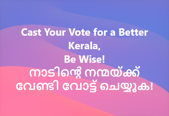 jazseel's tweet photo. Cast Your Vote for a Better Kerala,
Be Wise!
എല്ലാവര��ം നല്ല നാടിന് നല്ല ഭരണത്തിന് 
നല്ലതെന്നു തോന്നിക്കുന്ന പ്രതിനിധിയെ 
തിരഞ്ഞെടുക്കുക.
വോട്ട് നഷ്ടപ്പെടുത്തരുത്.!! (NOTA also there)

#Election2021 #KeralaElections #KeralaElections2021 #Election #ElectionResult #India #Politics https://t.co/twliXs2UGT