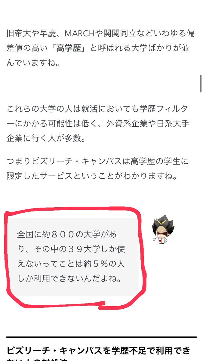 アンチ Sutehageeducate Twitter アンチ Sutehageeducate Twitter