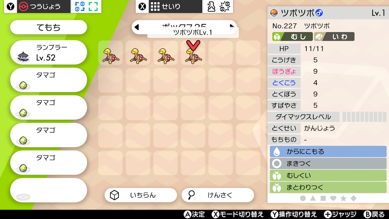 はにワ 初めてハイボ級行けたー ポケモン剣盾 Nintendoswitch T Co G9jioz9fxp Twitter