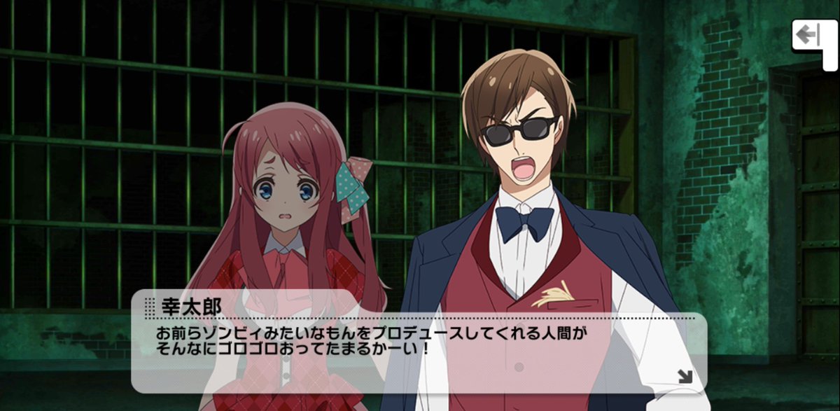 デレステ ゾンビランドサガリベンジがコラボ リズムアイコンに幸太郎seが付いて真守っちゃんがウルサイw Togetter デレステ ゾンビランドサガリベンジがコラボ リズムアイコンに幸太郎seが付いて真守っちゃんがウルサイw Togetter