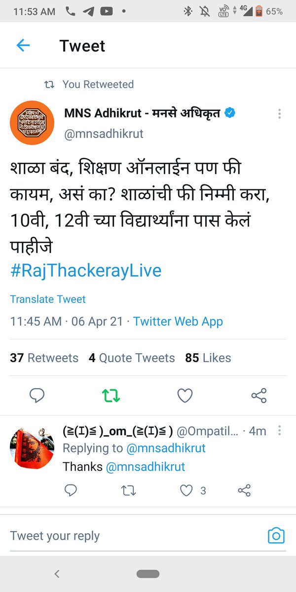 iamkarantejwani's tweet image. Thank You So Much❤️@mnsadhikrut @RajThackeray
Pls take proper decision 🙏
 @rajeshtope11 @CMOMaharashtra @anubha1812 @dinesh_sir @Dev_Fadnavis @DrRPNishank @PMOIndia #cancelboardexams2021 #CancelBoardExams2021 #postponeexam