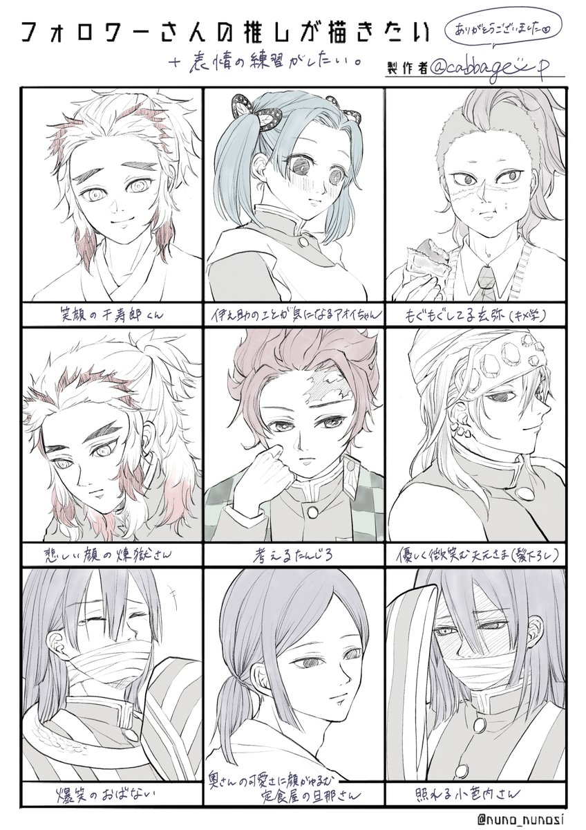 #フォロワーさんの推しが描きたい
+表情の練習がしたい

自分でなかなか描かないキャラと表情の組み合わせを描けて楽しかったです?
全然表現力が足りない〜またやりたい? 