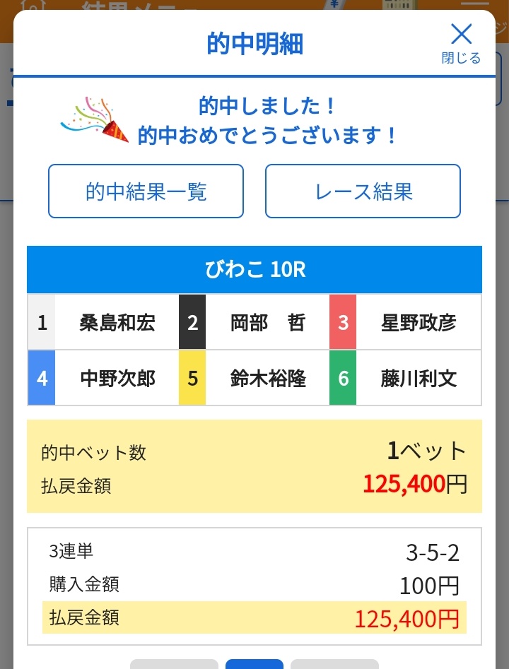 Quicksan777's tweet photo. ヤバいの当たった
#競艇 https://t.co/WQ8p9x6DBY