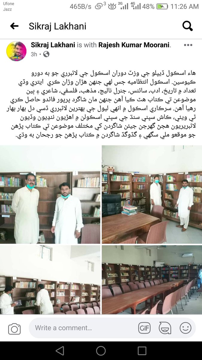 LakhaniSikraj's tweet photo. #Routine_Monitoring
#visits
#School_profile
#High_School_Diplo
#books
#Library
@M_ibrahim_K786 @gabeeno @rabiaazfar @TharEduAlliance @MinisterSindh @SELD_Sindh @dileephamirani @ChandaniDolat @sarangmathrani @SanoberGulPK @AmratJumani https://t.co/seCMXv7UC3