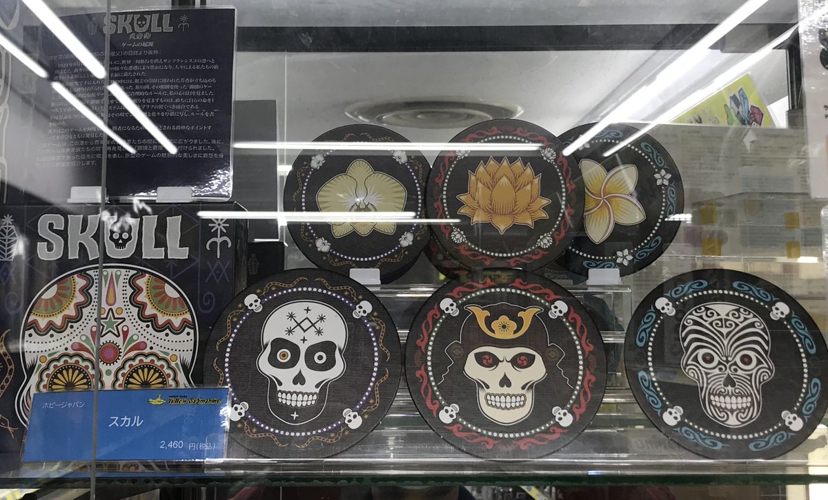 イエローサブマリン秋葉原rpgショップ 発売中 人気ブラフゲーム 髑髏と薔薇 のテーマ変更版 スカル 3 6人 15 45分 髑髏と薔薇と同ルール 好評発売中です ディスクを置くか チャレンジに行くか シンプルなのに悩ましい チャレンジは心臓が裂け