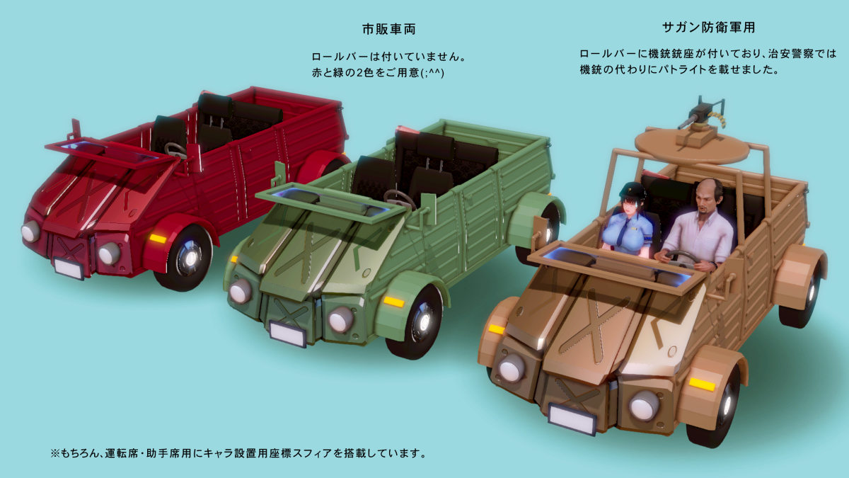 カワウニ 仙人見習い ａｔ逮捕 治安警察用パトカーｖ２ 軍用車等 データ付き 装甲騎兵ボトムズ ボトムズ 3dcg ハニーセレクト シーンデータ T Co 9wnasikgsw T Co Fswufteodt Twitter