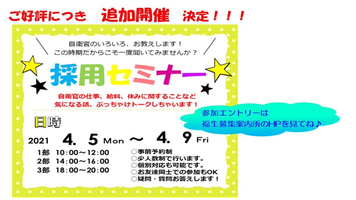 ぶっちゃけトーク